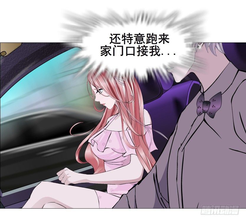《曼妙美人动情妖》第78集 他到底是冷是暖？ 第38页