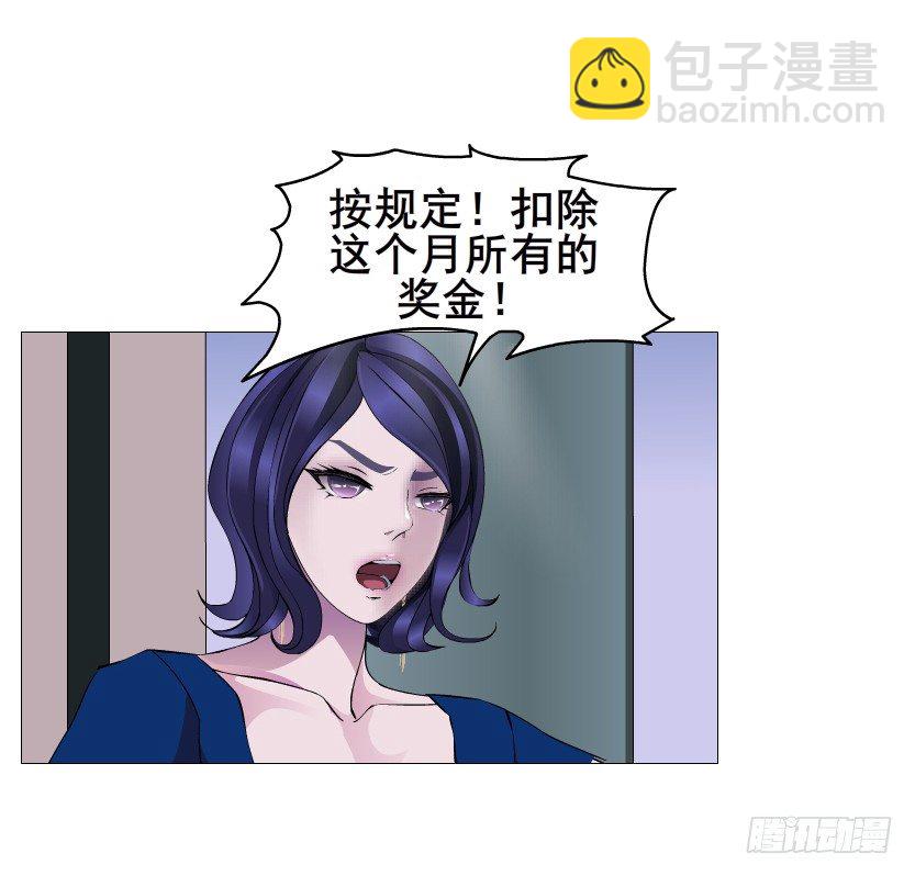 《曼妙美人动情妖》第78集 他到底是冷是暖？ 第41页