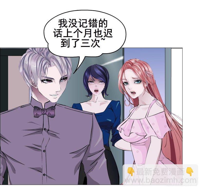 《曼妙美人动情妖》第78集 他到底是冷是暖？ 第43页
