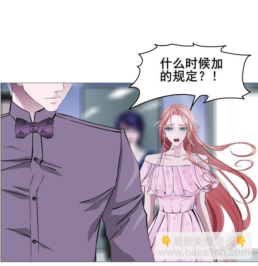 《曼妙美人动情妖》第78集 他到底是冷是暖？ 第45页