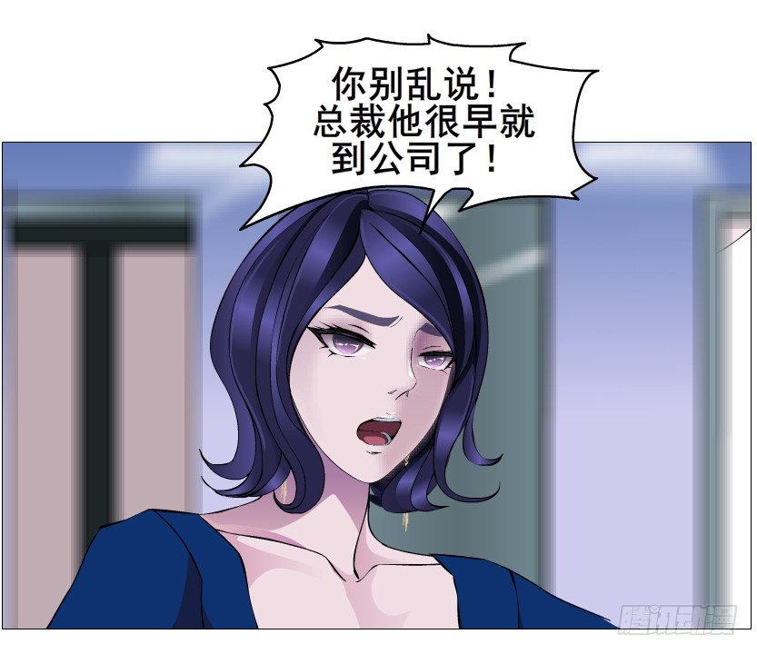 《曼妙美人动情妖》第78集 他到底是冷是暖？ 第48页