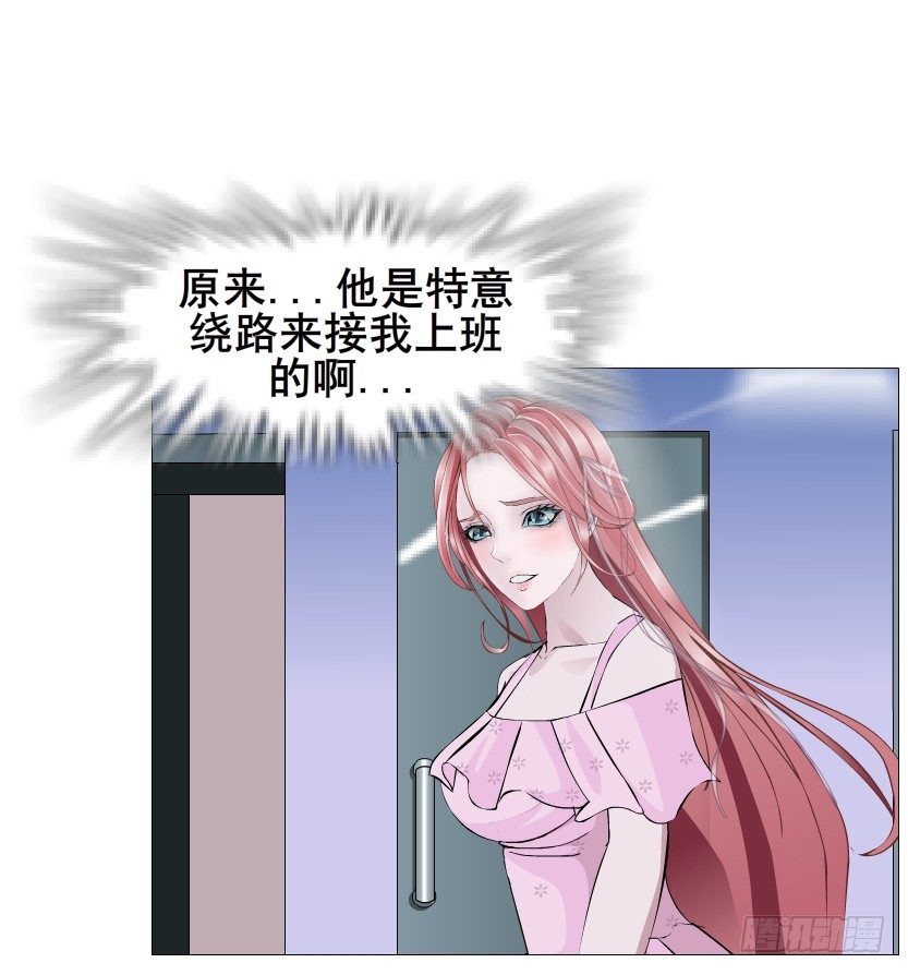 《曼妙美人动情妖》第78集 他到底是冷是暖？ 第50页