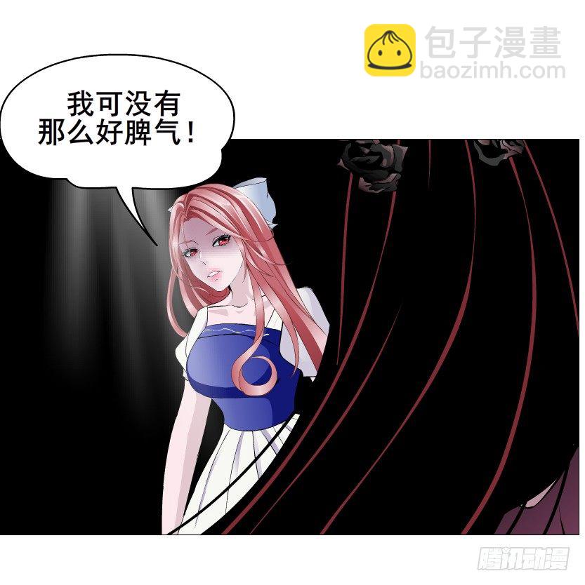 《曼妙美人动情妖》第78集 他到底是冷是暖？ 第9页
