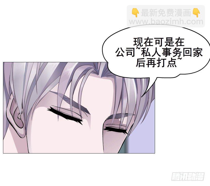 《曼妙美人动情妖》第80集 醋意大发 第12页