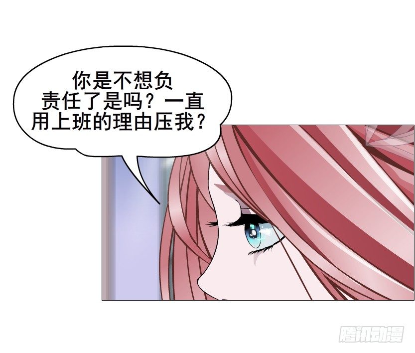 《曼妙美人动情妖》第80集 醋意大发 第14页