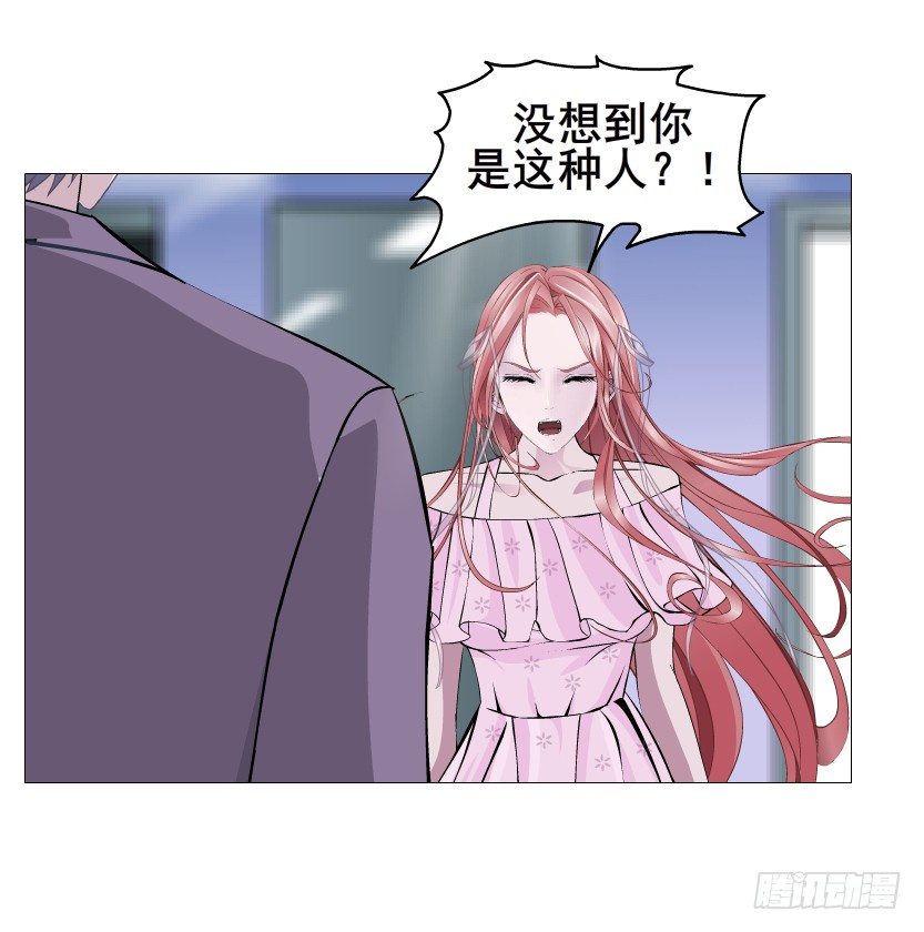 《曼妙美人动情妖》第80集 醋意大发 第15页