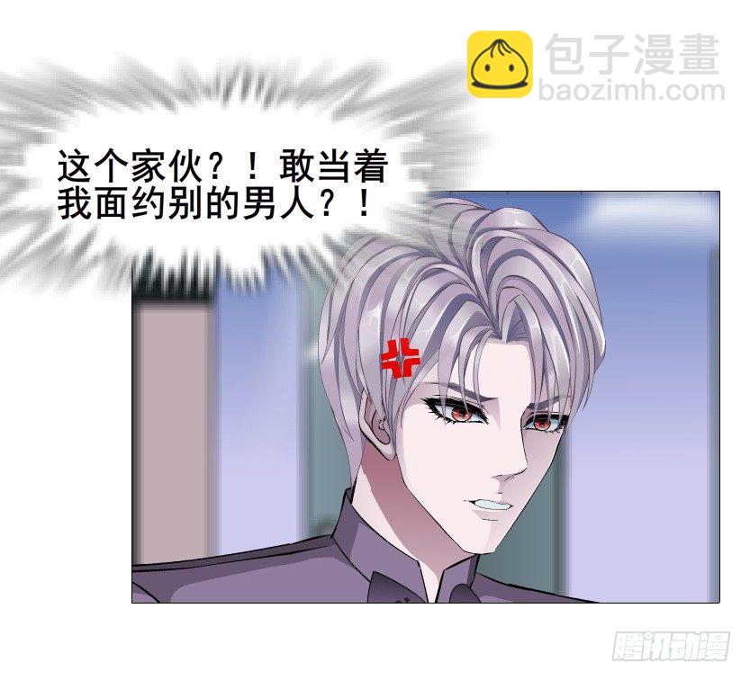 《曼妙美人动情妖》第80集 醋意大发 第20页