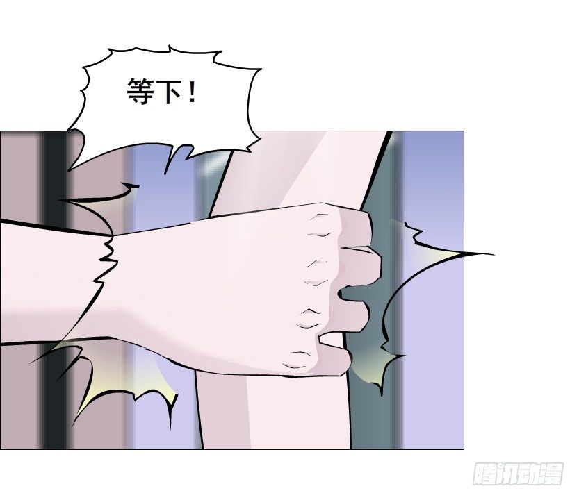 《曼妙美人动情妖》第80集 醋意大发 第22页