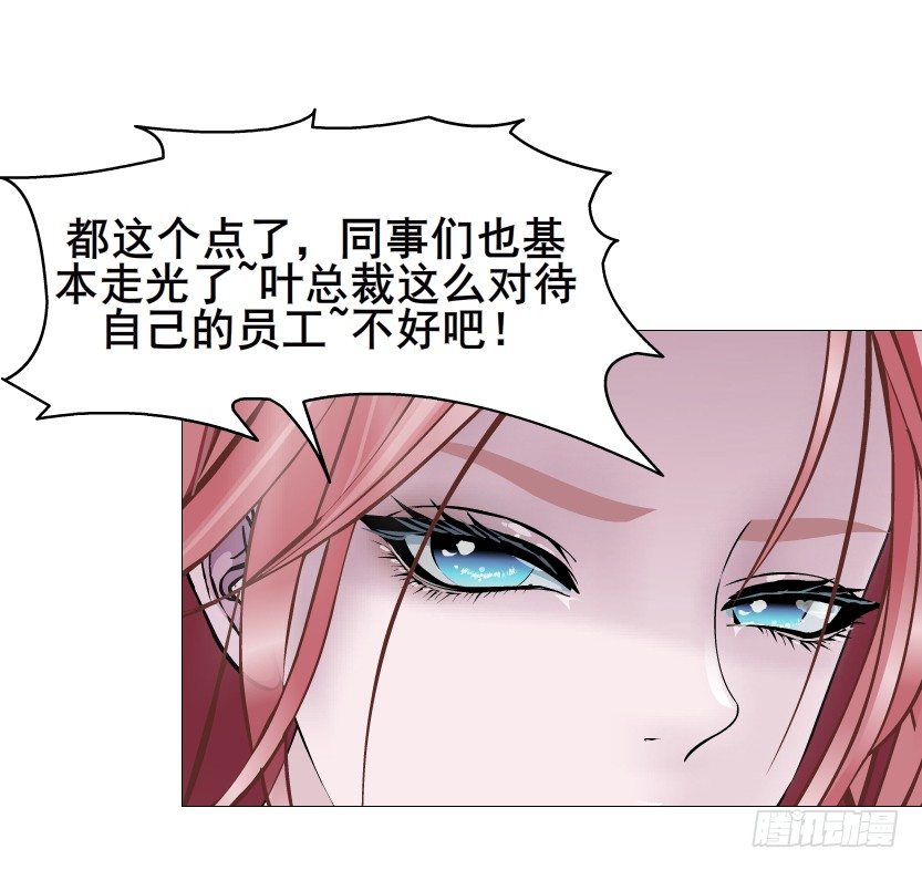 《曼妙美人动情妖》第80集 醋意大发 第24页