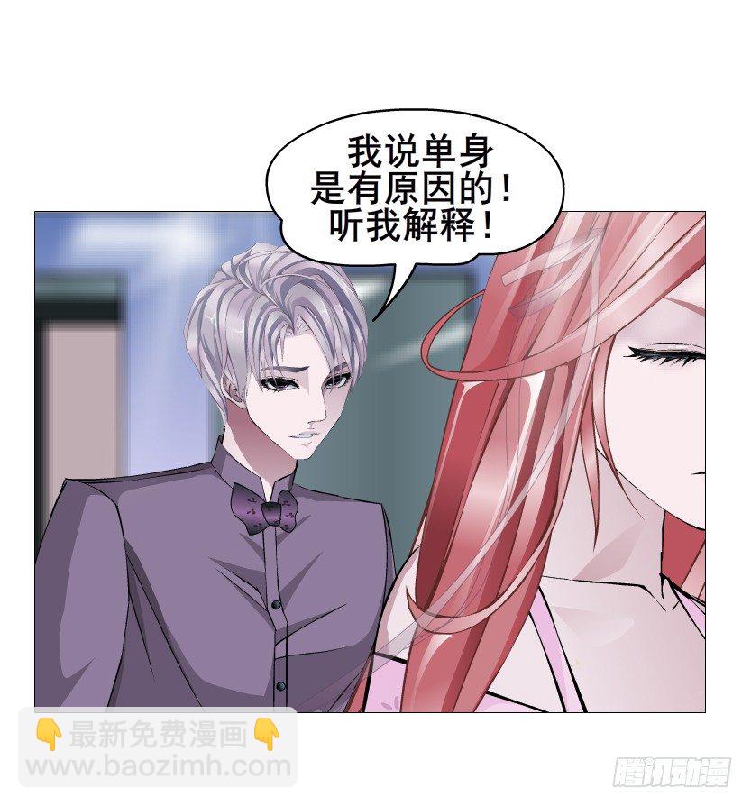 《曼妙美人动情妖》第80集 醋意大发 第26页