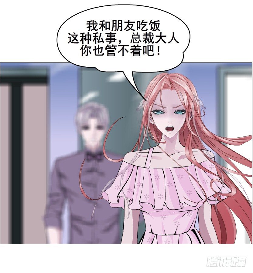 《曼妙美人动情妖》第80集 醋意大发 第29页
