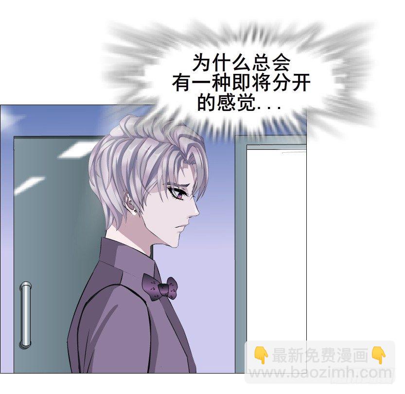 《曼妙美人动情妖》第80集 醋意大发 第33页
