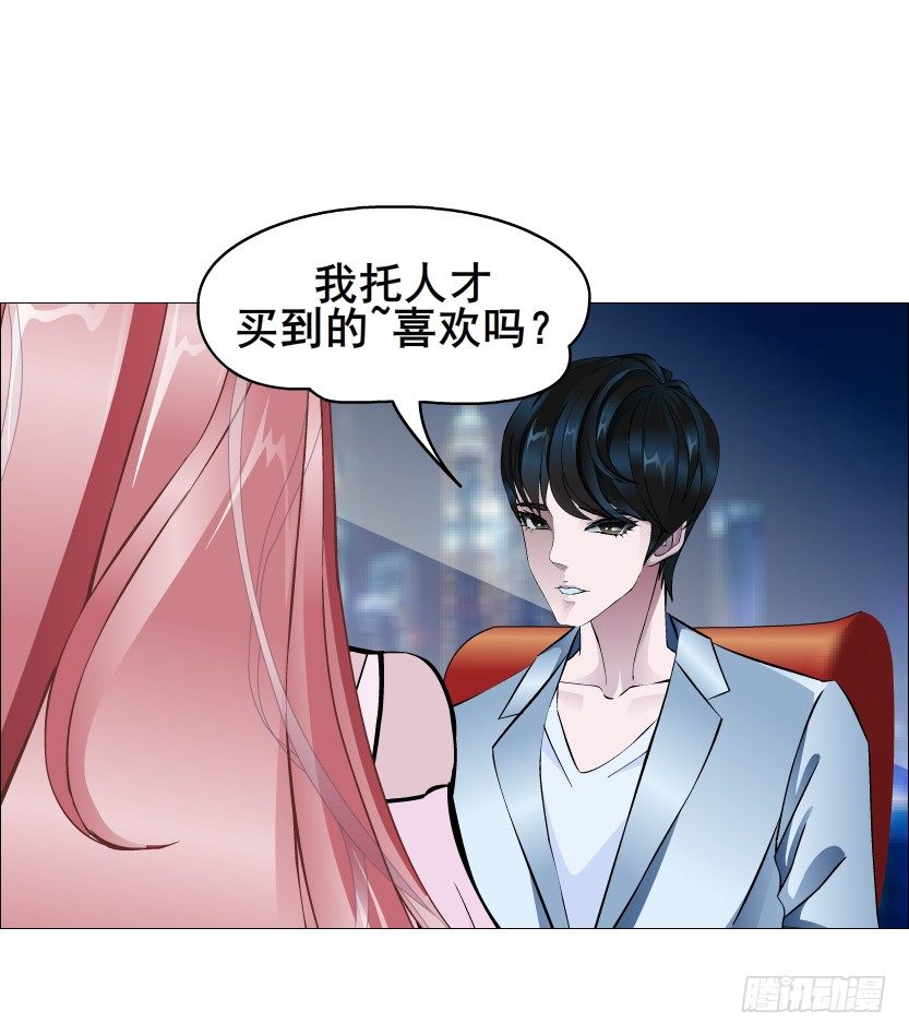《曼妙美人动情妖》第80集 醋意大发 第45页