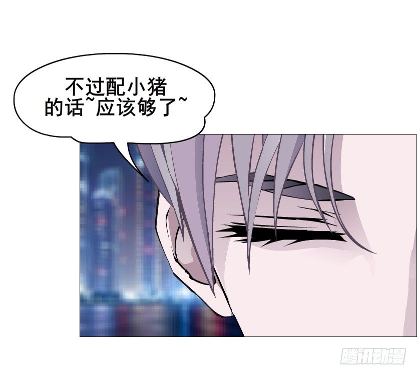 《曼妙美人动情妖》第80集 醋意大发 第48页