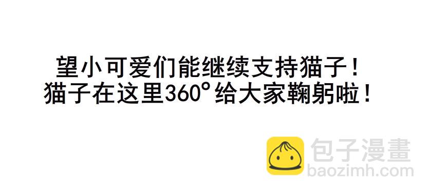 《曼妙美人动情妖》第80集 醋意大发 第5页