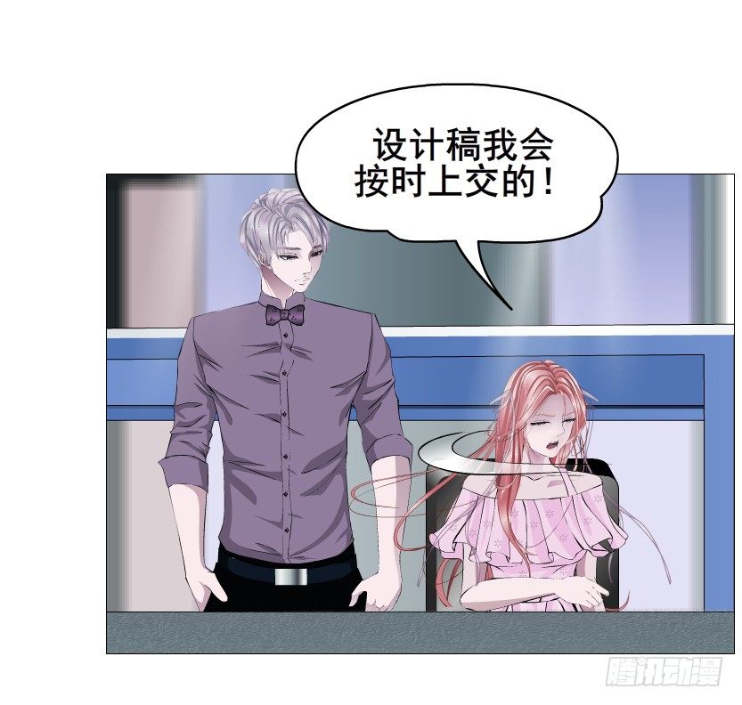 《曼妙美人动情妖》第80集 醋意大发 第6页