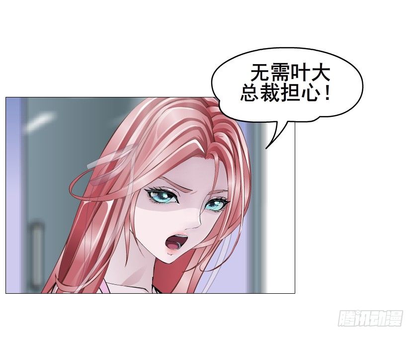 《曼妙美人动情妖》第80集 醋意大发 第7页