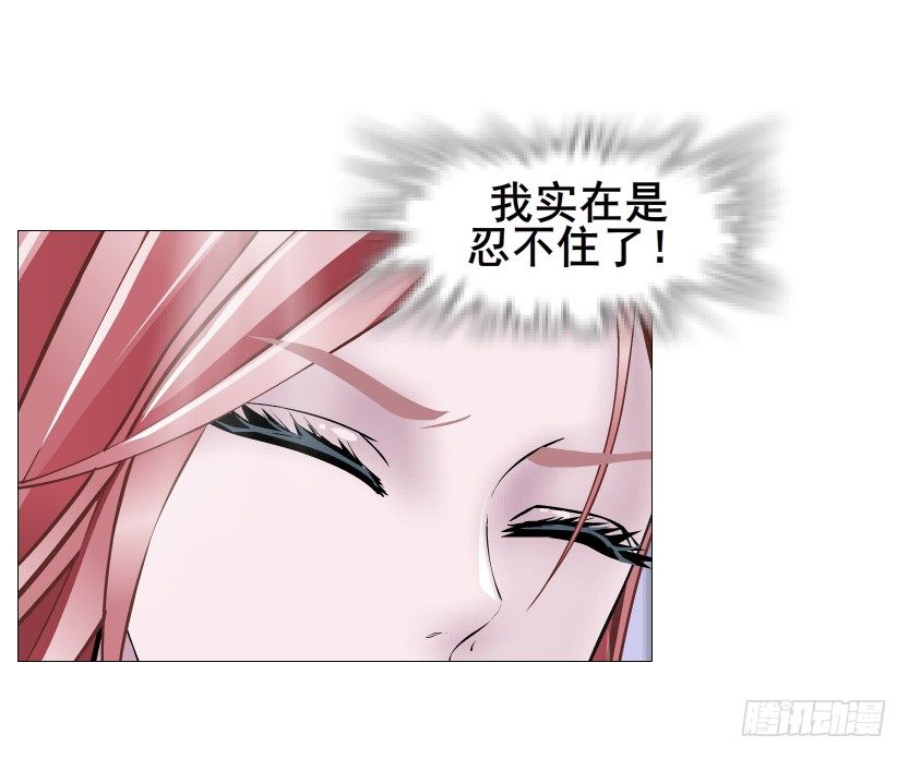 《曼妙美人动情妖》第80集 醋意大发 第8页