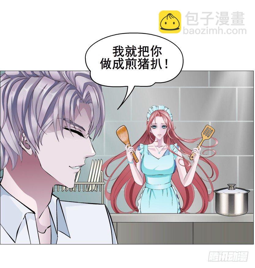 《曼妙美人动情妖》第83集 幸运少女就是你！ 第13页
