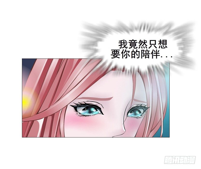 《曼妙美人动情妖》第83集 幸运少女就是你！ 第18页
