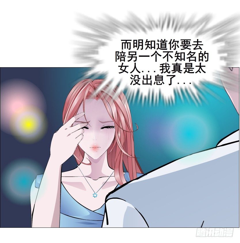 《曼妙美人动情妖》第83集 幸运少女就是你！ 第19页