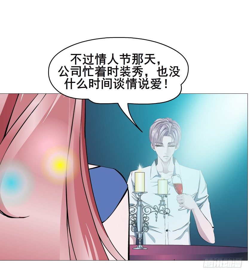 《曼妙美人动情妖》第83集 幸运少女就是你！ 第21页