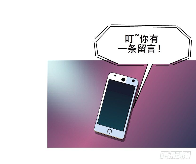 《曼妙美人动情妖》第83集 幸运少女就是你！ 第27页
