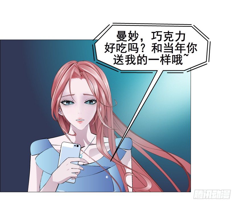 《曼妙美人动情妖》第83集 幸运少女就是你！ 第28页