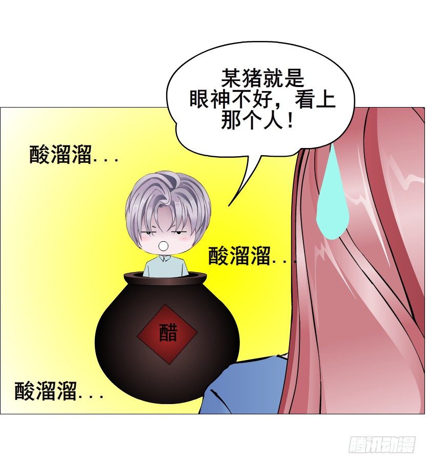 《曼妙美人动情妖》第83集 幸运少女就是你！ 第30页
