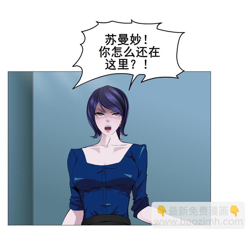《曼妙美人动情妖》第83集 幸运少女就是你！ 第42页