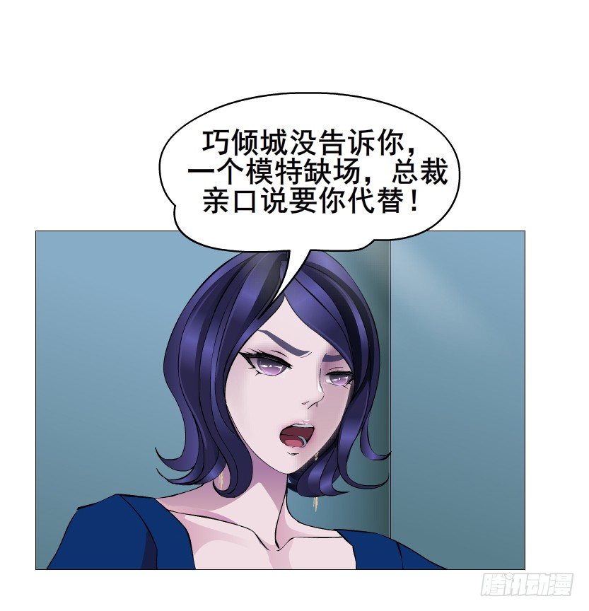《曼妙美人动情妖》第83集 幸运少女就是你！ 第43页