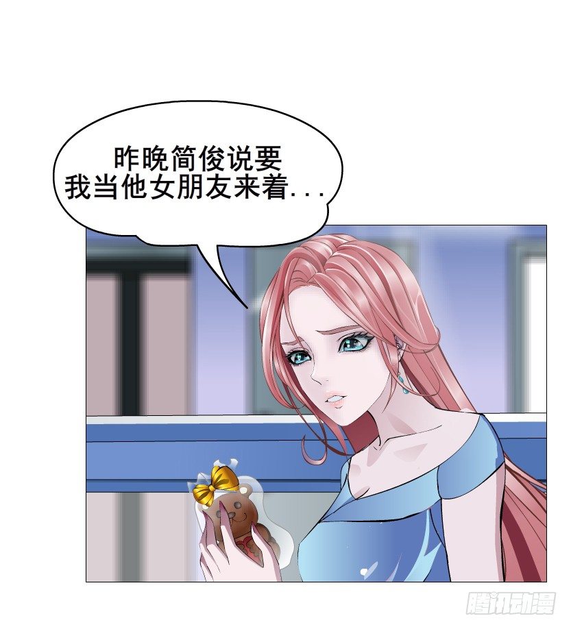 《曼妙美人动情妖》第82集 沾花惹草 第13页