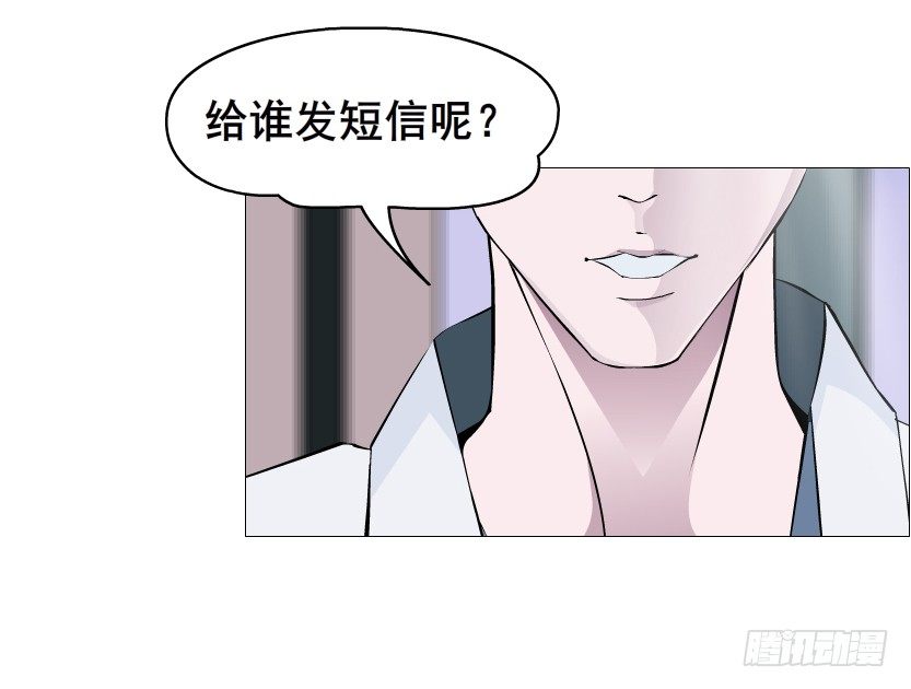 《曼妙美人动情妖》第82集 沾花惹草 第16页