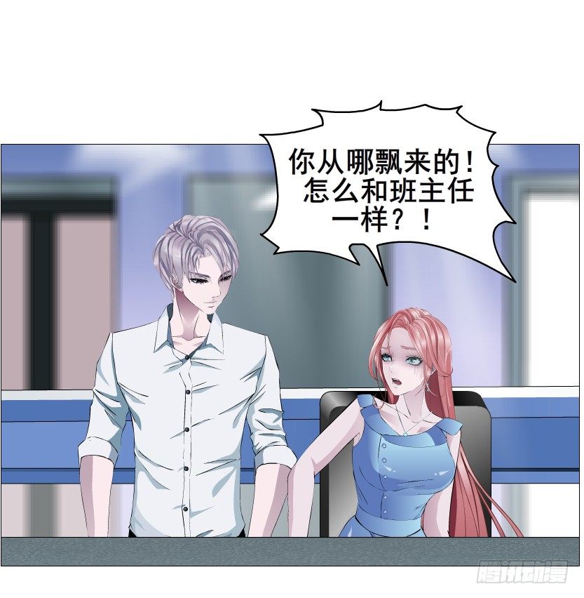 《曼妙美人动情妖》第82集 沾花惹草 第17页