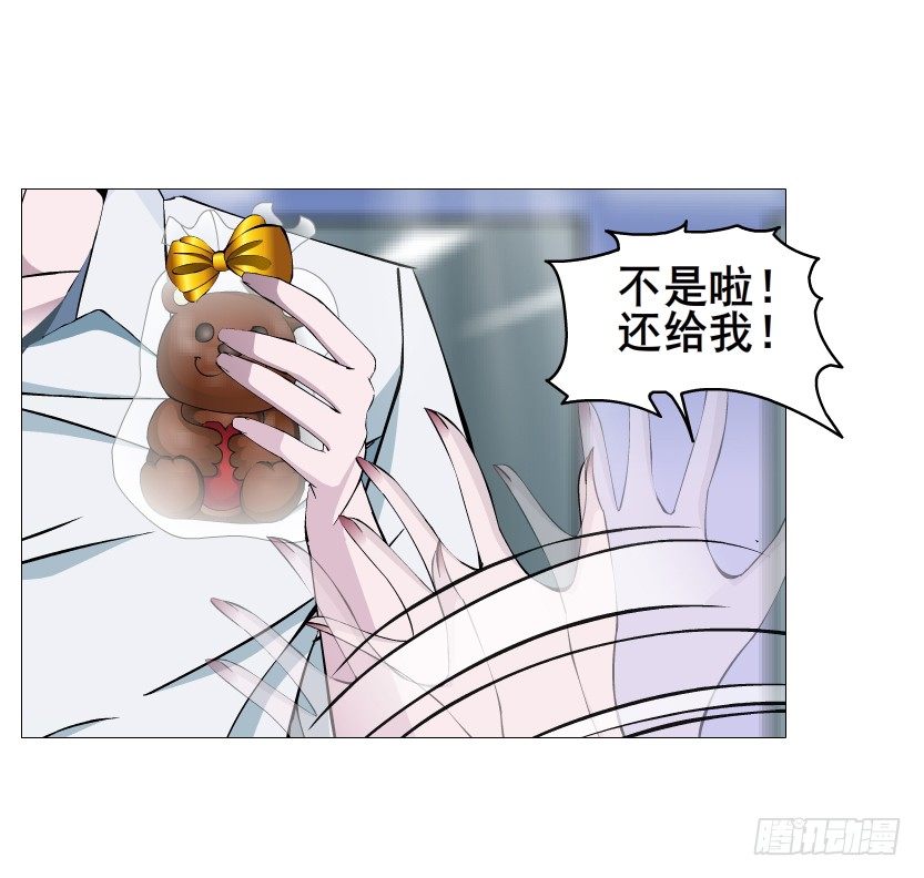 《曼妙美人动情妖》第82集 沾花惹草 第20页