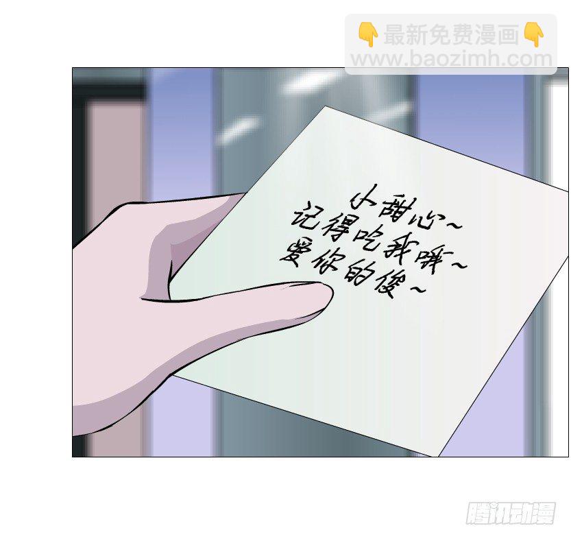 《曼妙美人动情妖》第82集 沾花惹草 第21页