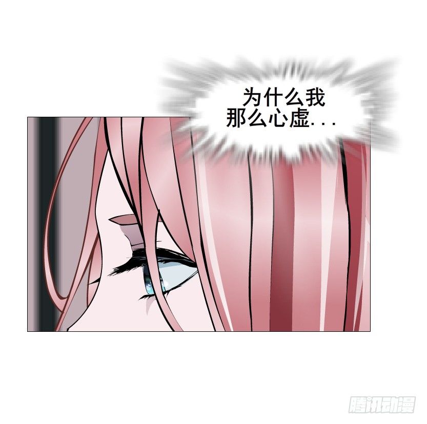 《曼妙美人动情妖》第82集 沾花惹草 第24页