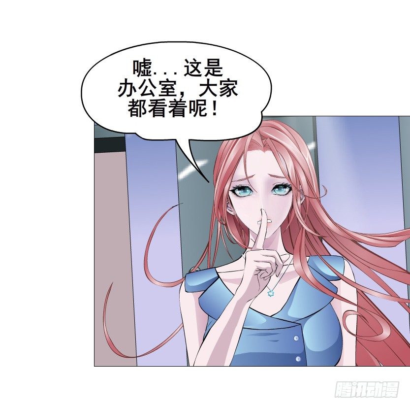 《曼妙美人动情妖》第82集 沾花惹草 第26页
