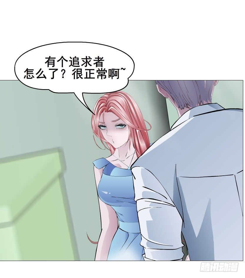 《曼妙美人动情妖》第82集 沾花惹草 第30页