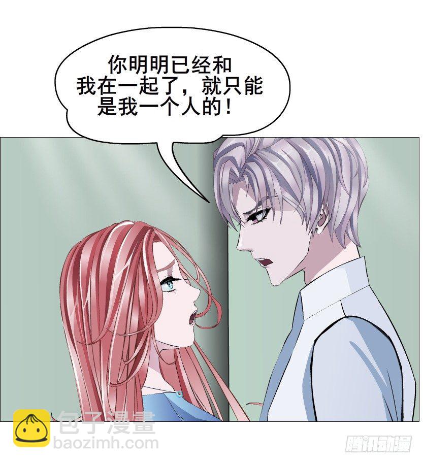 《曼妙美人动情妖》第82集 沾花惹草 第33页