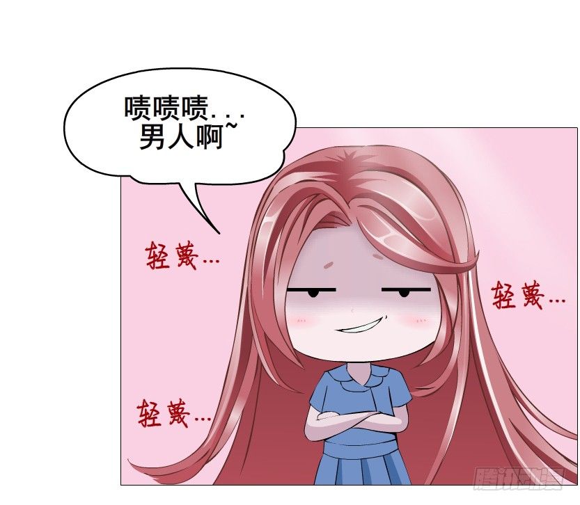 《曼妙美人动情妖》第82集 沾花惹草 第36页