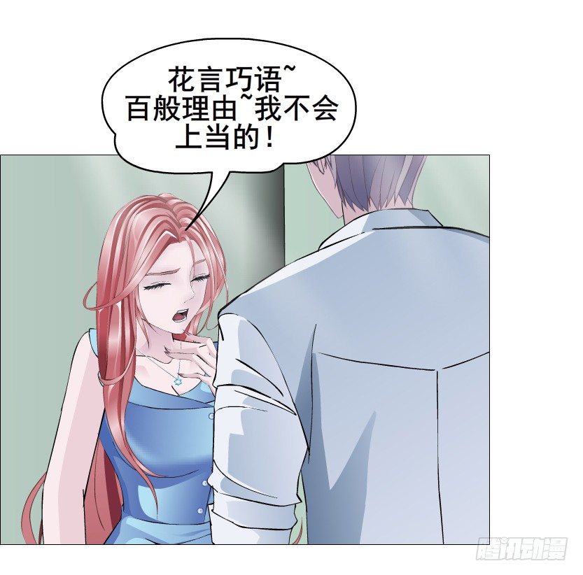 《曼妙美人动情妖》第82集 沾花惹草 第37页