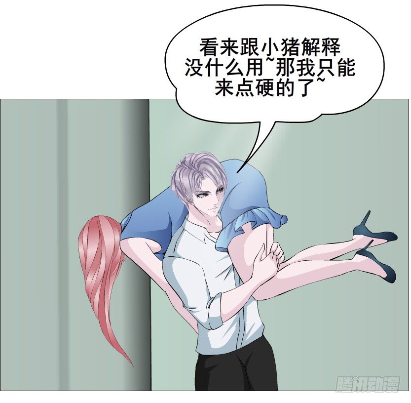 《曼妙美人动情妖》第82集 沾花惹草 第39页