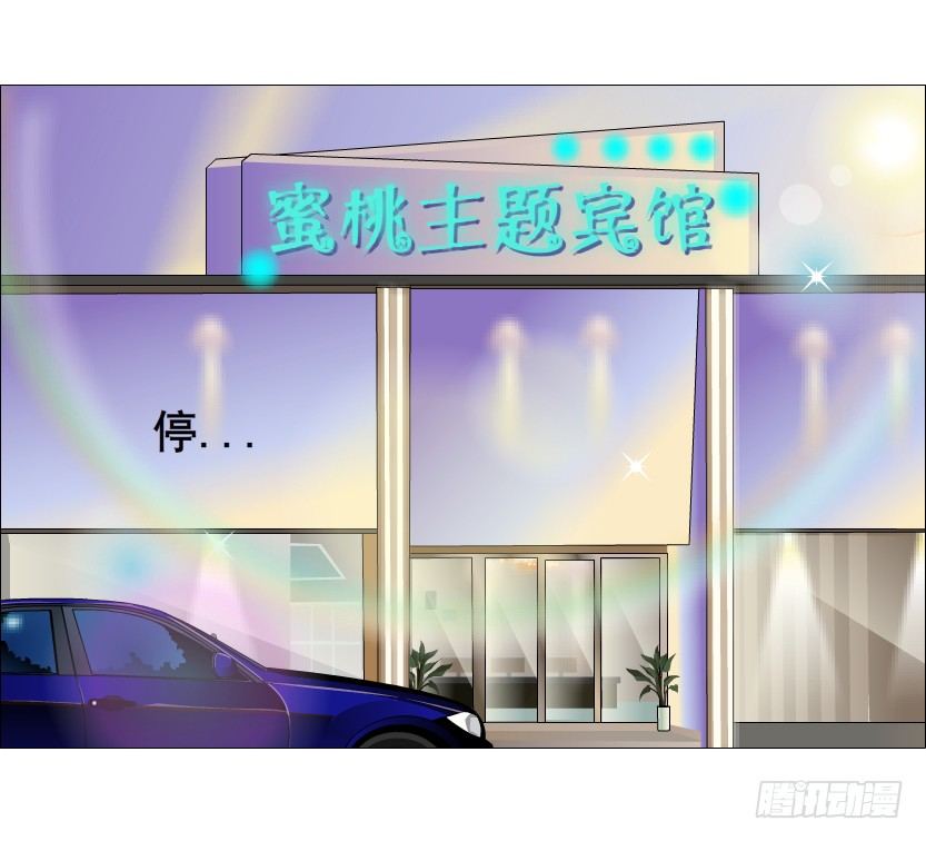 《曼妙美人动情妖》第82集 沾花惹草 第46页