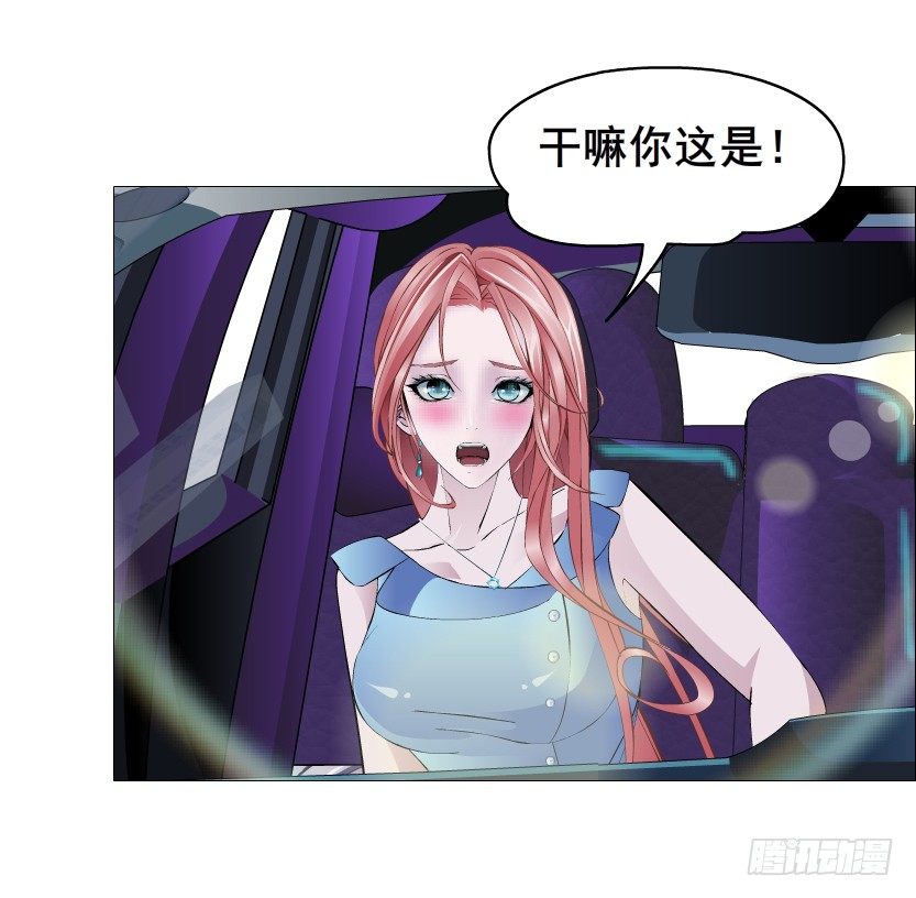 《曼妙美人动情妖》第82集 沾花惹草 第48页