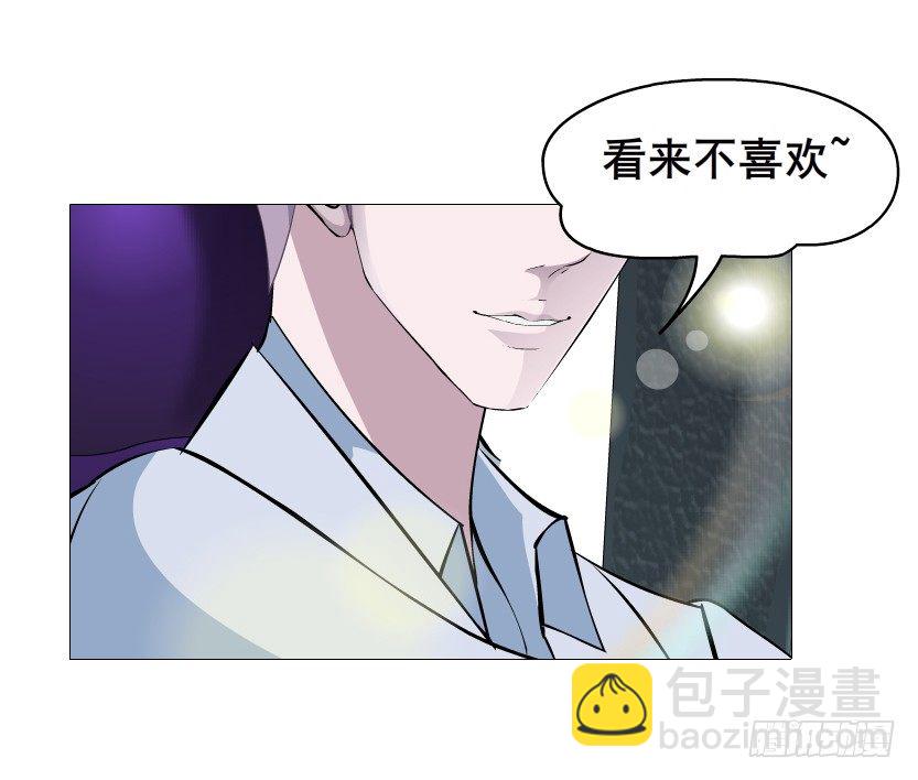 《曼妙美人动情妖》第82集 沾花惹草 第49页