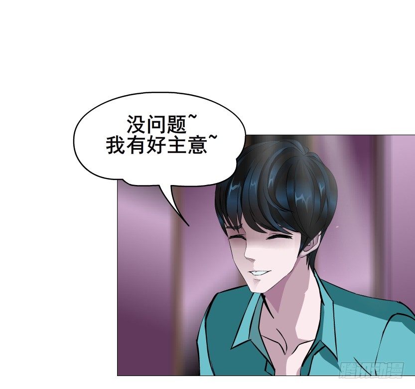 《曼妙美人动情妖》第82集 沾花惹草 第7页