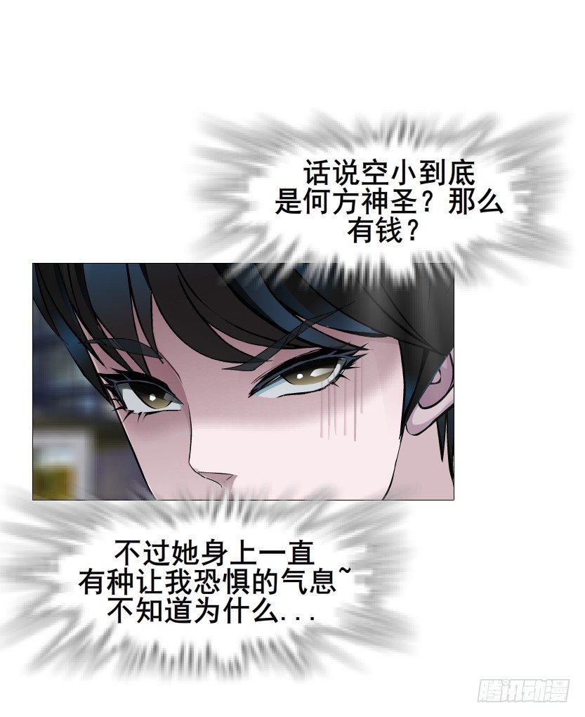 《曼妙美人动情妖》第82集 沾花惹草 第8页