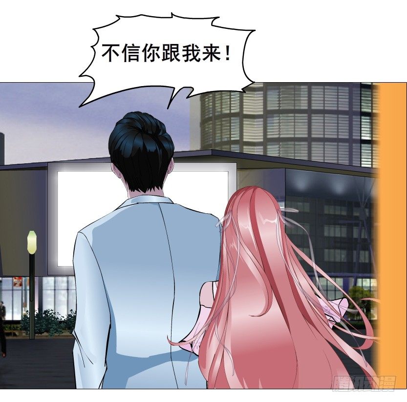 《曼妙美人动情妖》第81集 “单纯”的回忆 第18页