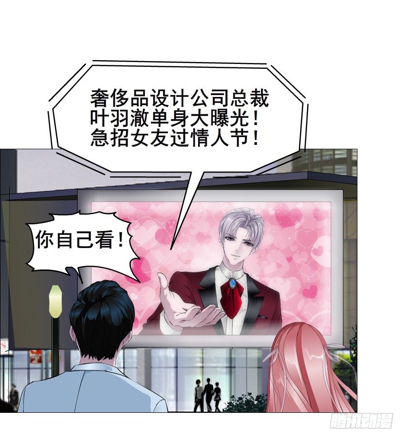 《曼妙美人动情妖》第81集 “单纯”的回忆 第19页